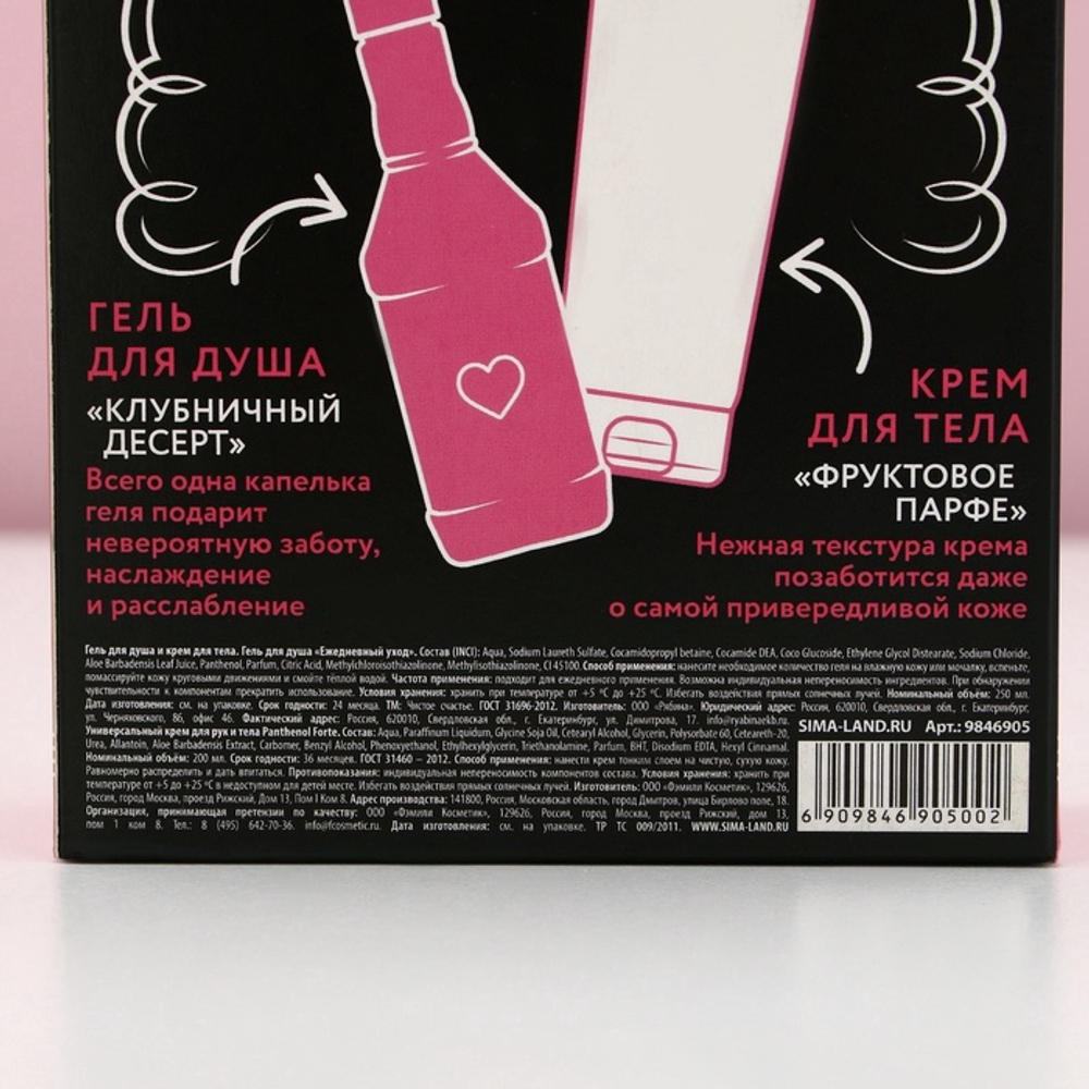 Подарочный набор косметики «Сияй ярче», гель для душа виски 250 мл и крем для тела 200 мл, Чистое счастье