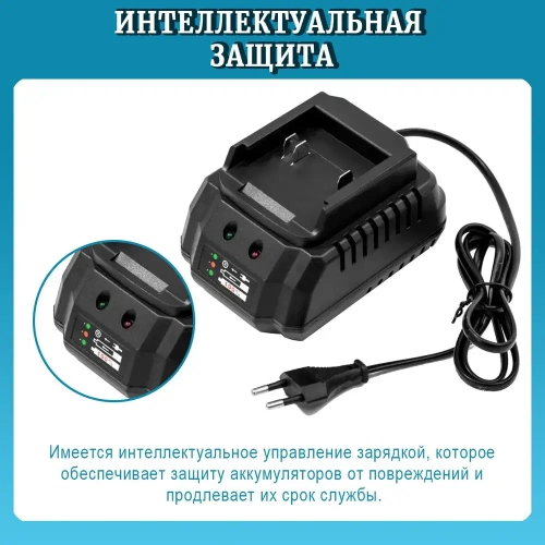 Зарядное устройство для шуруповертов для Li-ion аккумуляторов 18-21 В