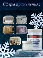 Текстурная паста акриловая «Ледяной дождь»