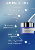 Lactobionic 5% & Hyaluron Cream - Увлажняющий и регенерирующий крем для лица с 5% лактобионовой и гиалуроновыми кислотами, 50 мл