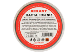 Паста ГОИ для полировки 30 г REXANT 09-3801