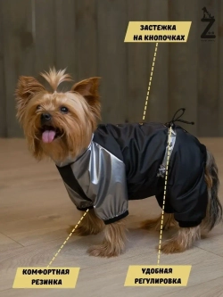 Комбинезон для мелких и средних собак