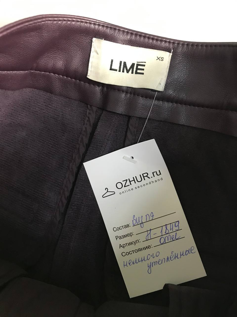 Брюки Lime модного оттенка, маркировка XS, на 42 размер