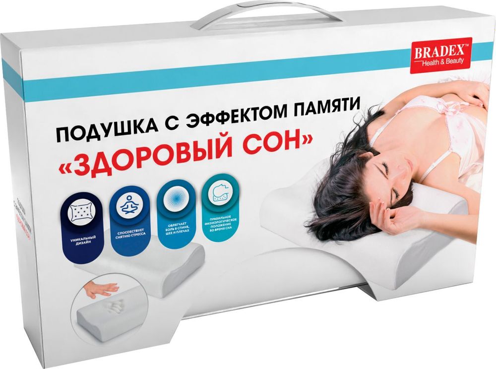 Подушка с эффектом памяти Здоровый сон 30/50 BRADEX