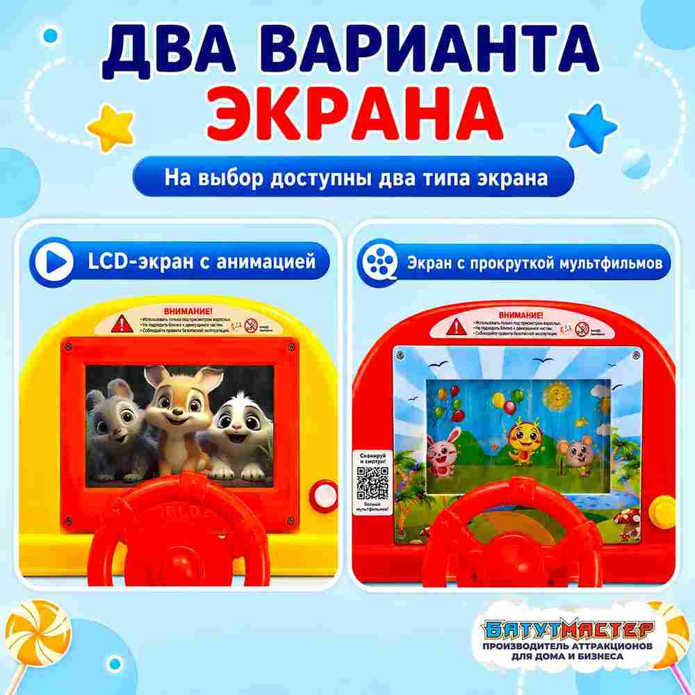 Детская качалка электрическая «Весёлый утёнок» 0,75×0,45×0,72 м