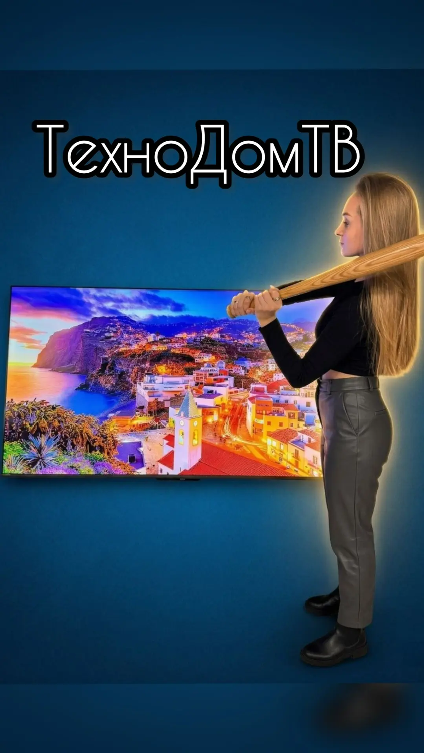 Разбить и заменить:новая линейка телевизоров в ТехноДомТВ