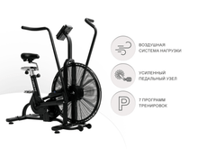 Велотренажер UNIX Fit Techno AirBike 1100 PRO