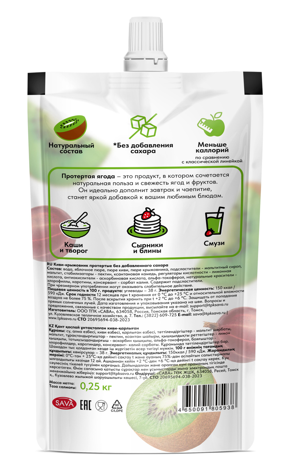 Ягода протертая Киви-Крыжовник без добавления сахара, 3шт, десерт без сахара