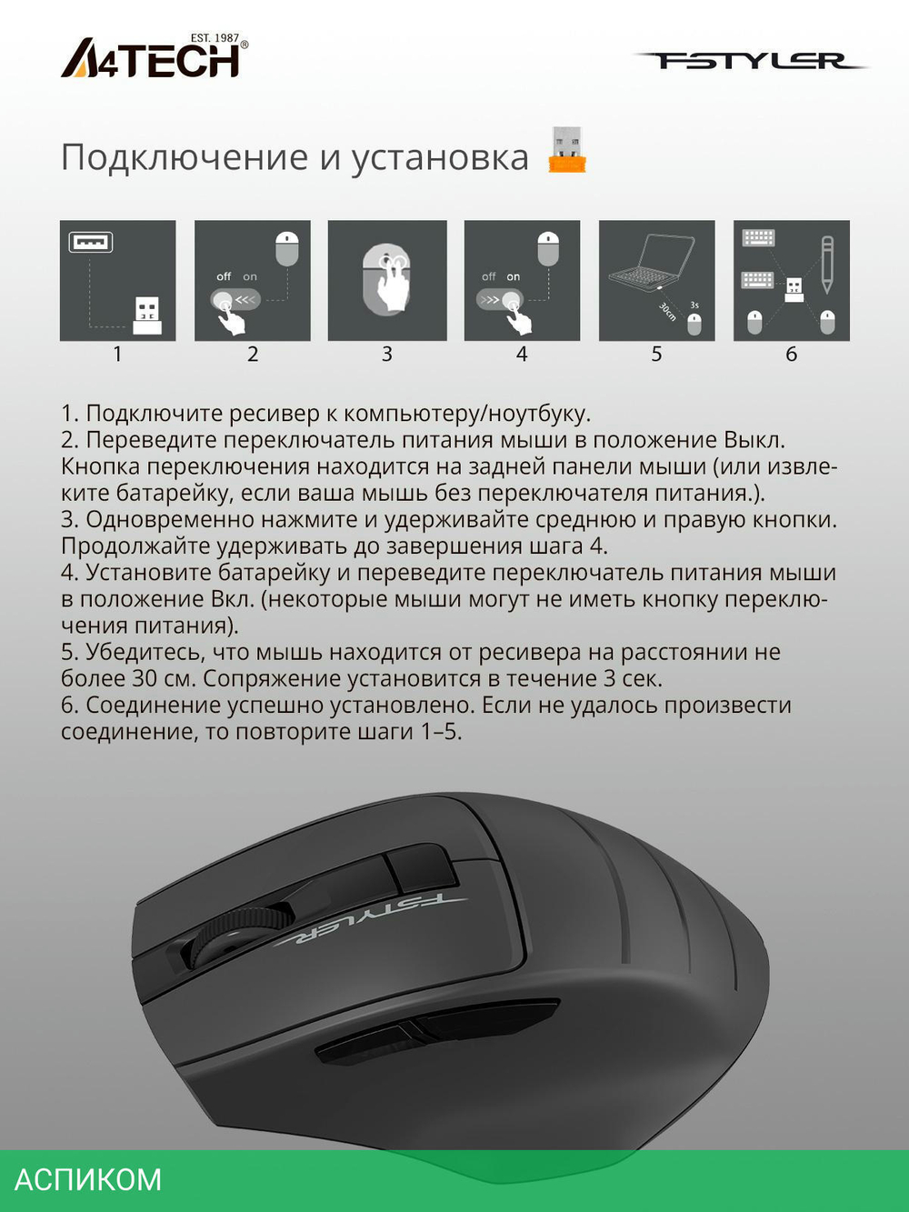 Мышь A4Tech Fstyler FG30S серый