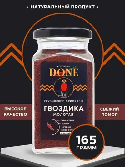 Специя Гвоздика молотая