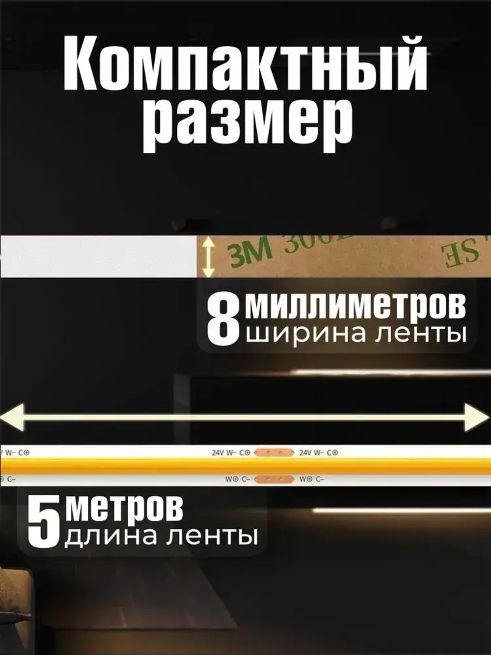 COB Светодиодная лента 5 метров 12V теплый белый свет 3000K (320 LED/м)