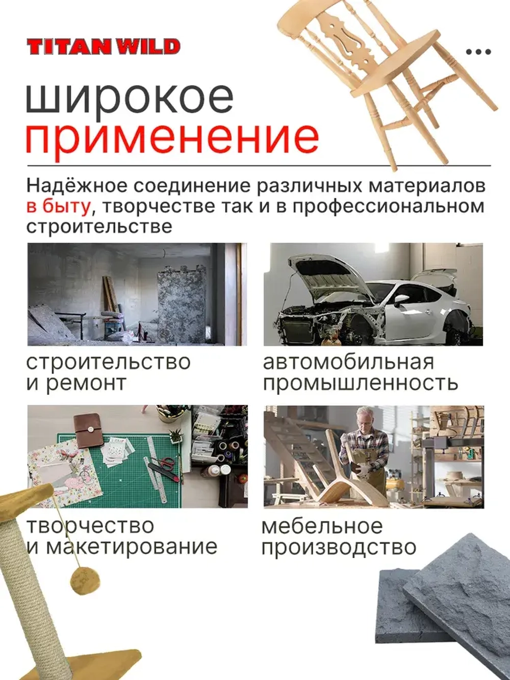 Клей строительный универсальный полимерный 0,5 л