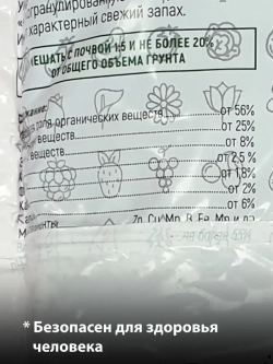 Биогумус универсальный 2л
