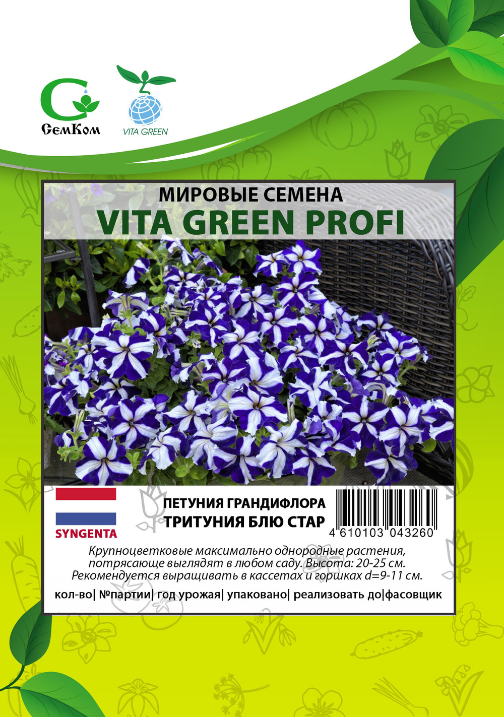 Петуния грандифлора Тритуния Блю Стар (100др) Витагрин Профи