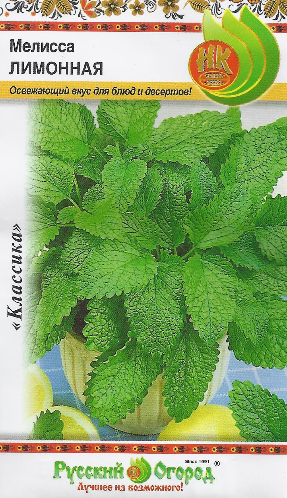 Мелисса лимонная 0,2гр НК