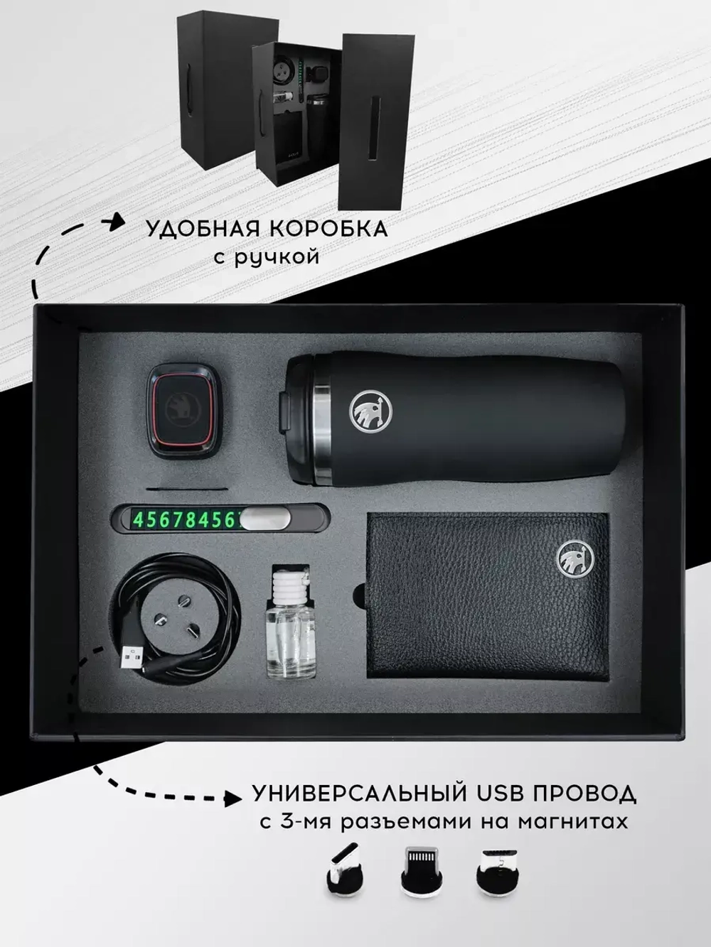 Набор автомобилиста Шкода