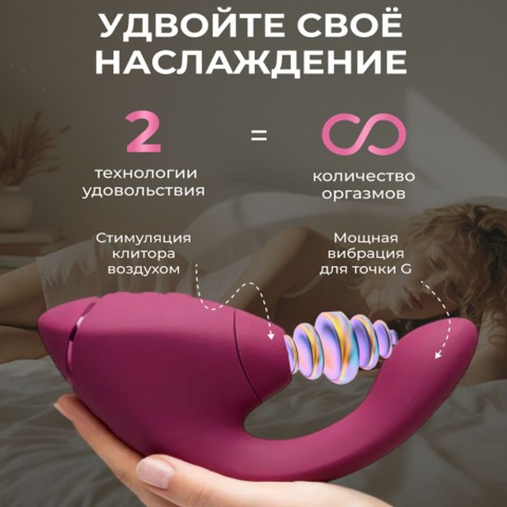 Бесконтактный клиторальный стимулятор Womanizer Next Duo, розовый