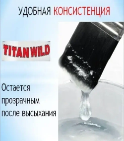 TITAN Wild Клей для обоев, 200 г., 5 л., 1 шт.