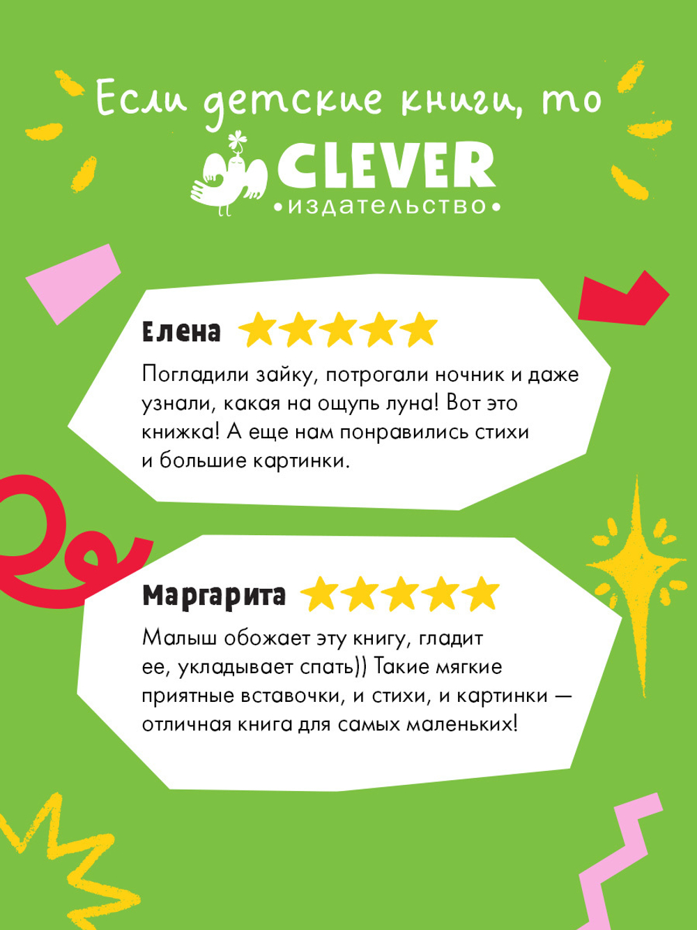 Тактильная книжка. Сладких снов, малыш