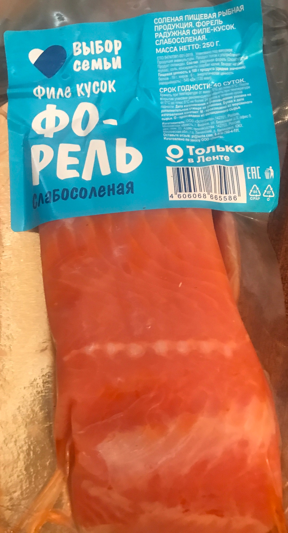 Форель слабосоленая 250г