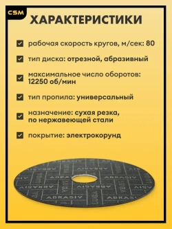 LUGAABRASIV Круг отрезной 125 x 1.0 x 22.23; №1