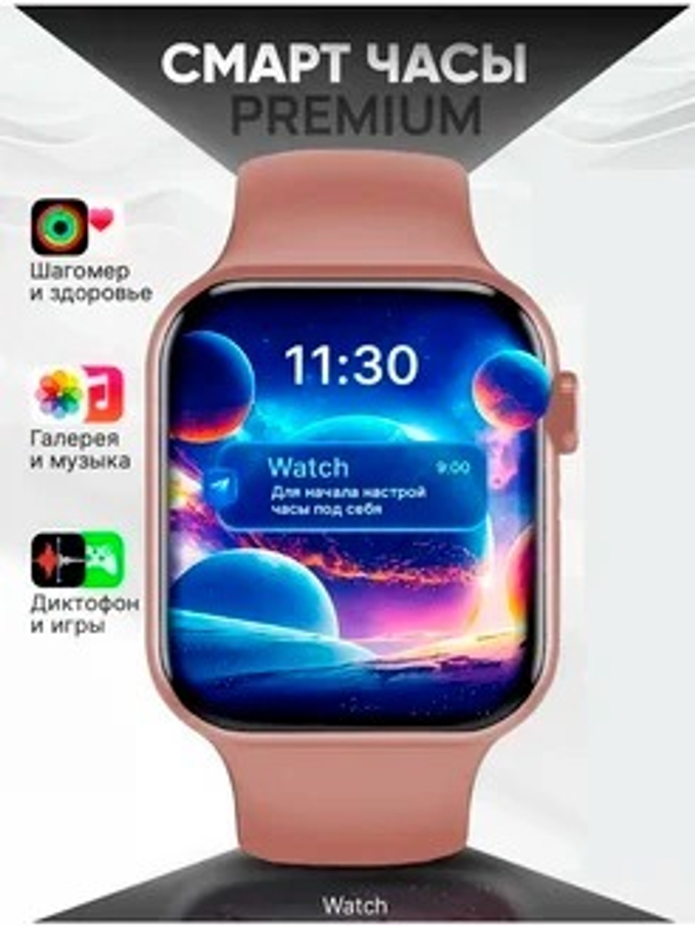 Смарт часы SmartX SX9 Pro (Pink)