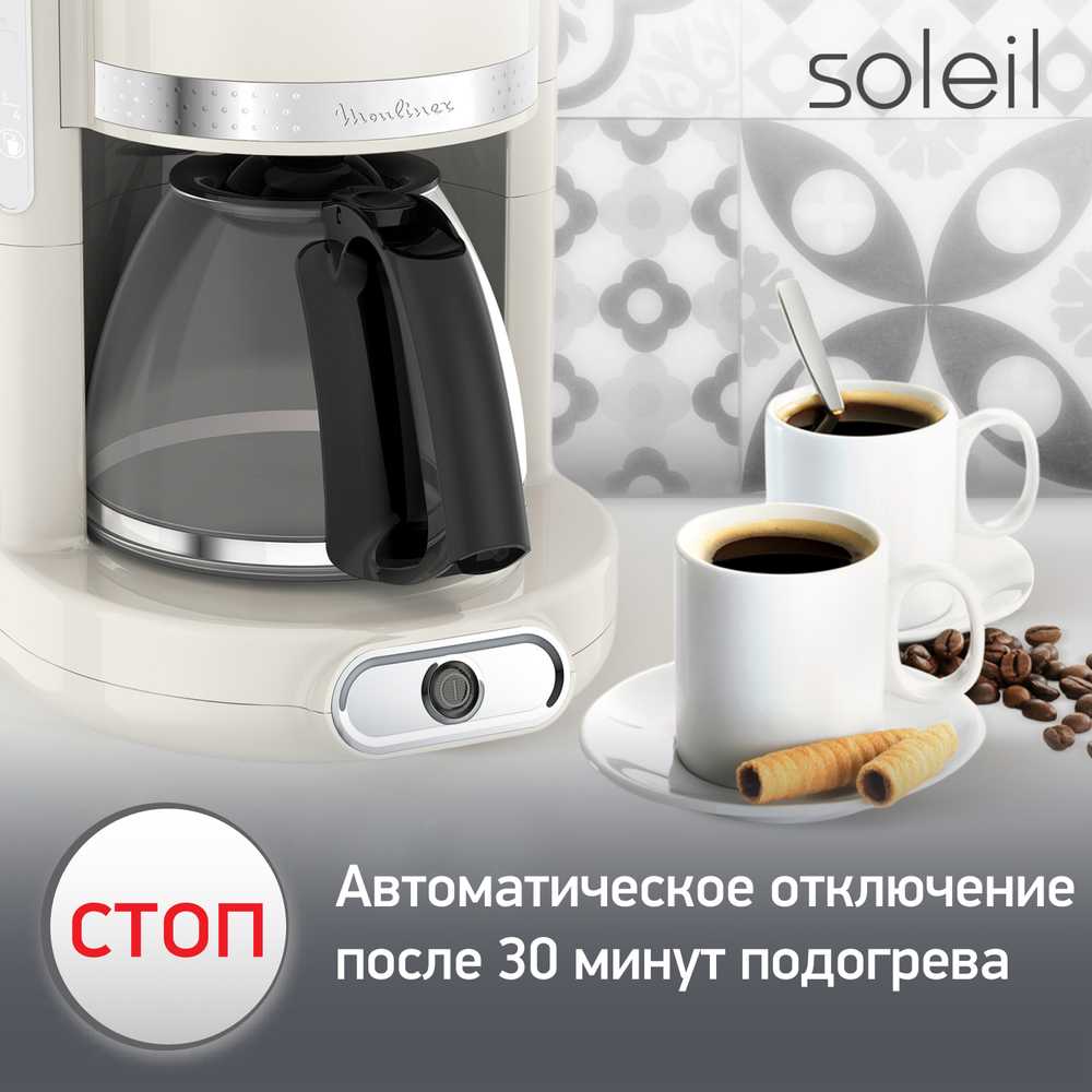 Капельная кофеварка Moulinex Soleil FG385A30