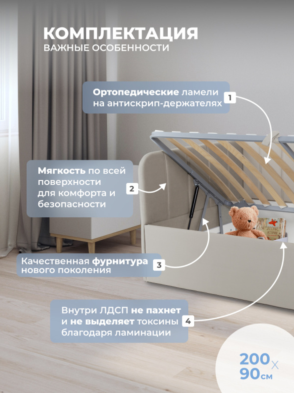 Диван - кровать с подъёмным механизмом 200х90 см Crecker UP ткань Teddy