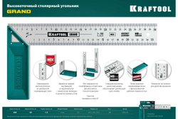 KRAFTOOL  Grand 300 мм, Высокоточный столярный угольник (3439-30)