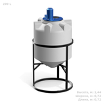Ёмкость с пропеллерной мешалкой Полимер-Групп K 200 л. конусная (720x720x1447см;) - арт.559224