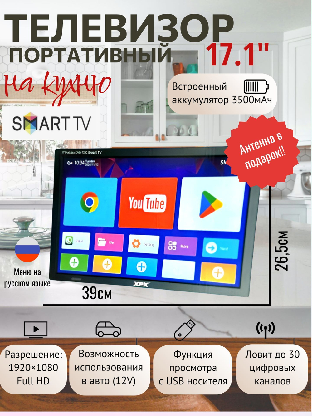 Телевизоры XPX 10-24