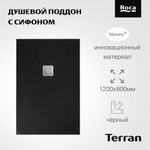 Душевой поддон Roca Terran 1200x800 черный, с сифоном и решеткой, AP1014B032001400