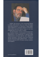 ПОИСКИ СОВЕРШЕННОГО ЯЗЫКА в европейской культуре