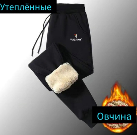 Повседневные брюки