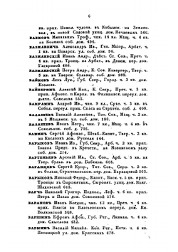 Московский адрес-календарь. Том 3 | Нет автора