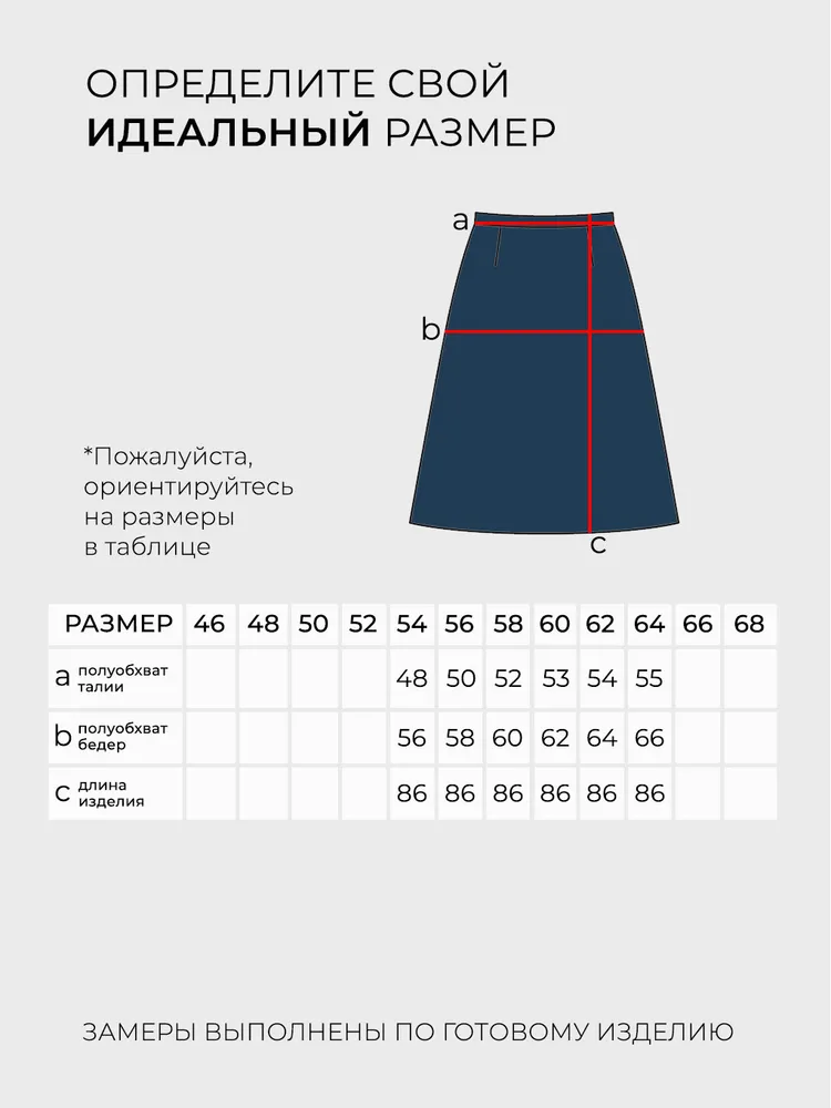 Юбка 20152 Fabrika