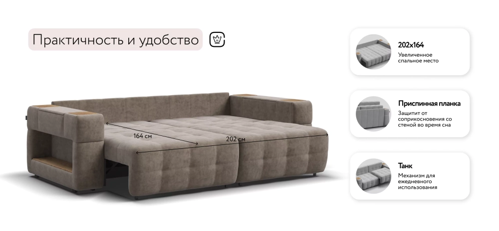 Диван Босс ХО Велюр Роял тауп / Дымчатый Крафт — прямой диван