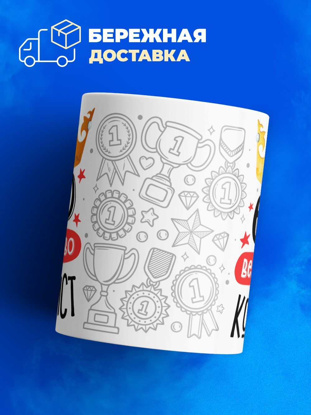 Кружка, ТМ Ларец, Его величество Колорист, глянцевая, 330мл, 1шт