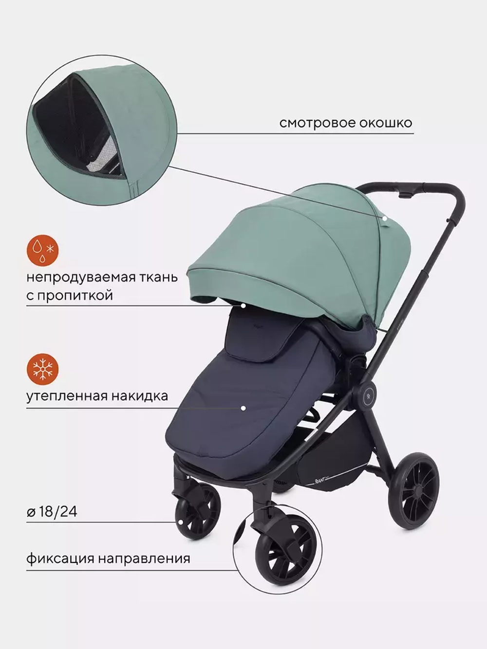 Коляска детская RANT basic "ENERGY" (2в1) RA091 Green