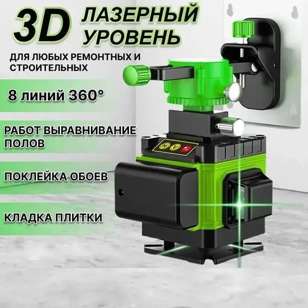 Warwolf Лазерный уровень/нивелир Зеленыйлуч
