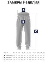 Спортивные штаны для мальчика с лампасами