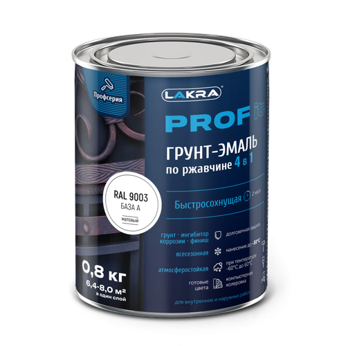 Грунт-эмаль по ржавчине ЛАКРА PROF IT 4 в1 быстросохнущая База А 0.8 кг