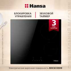 Электрическая панель Hansa BHC633009