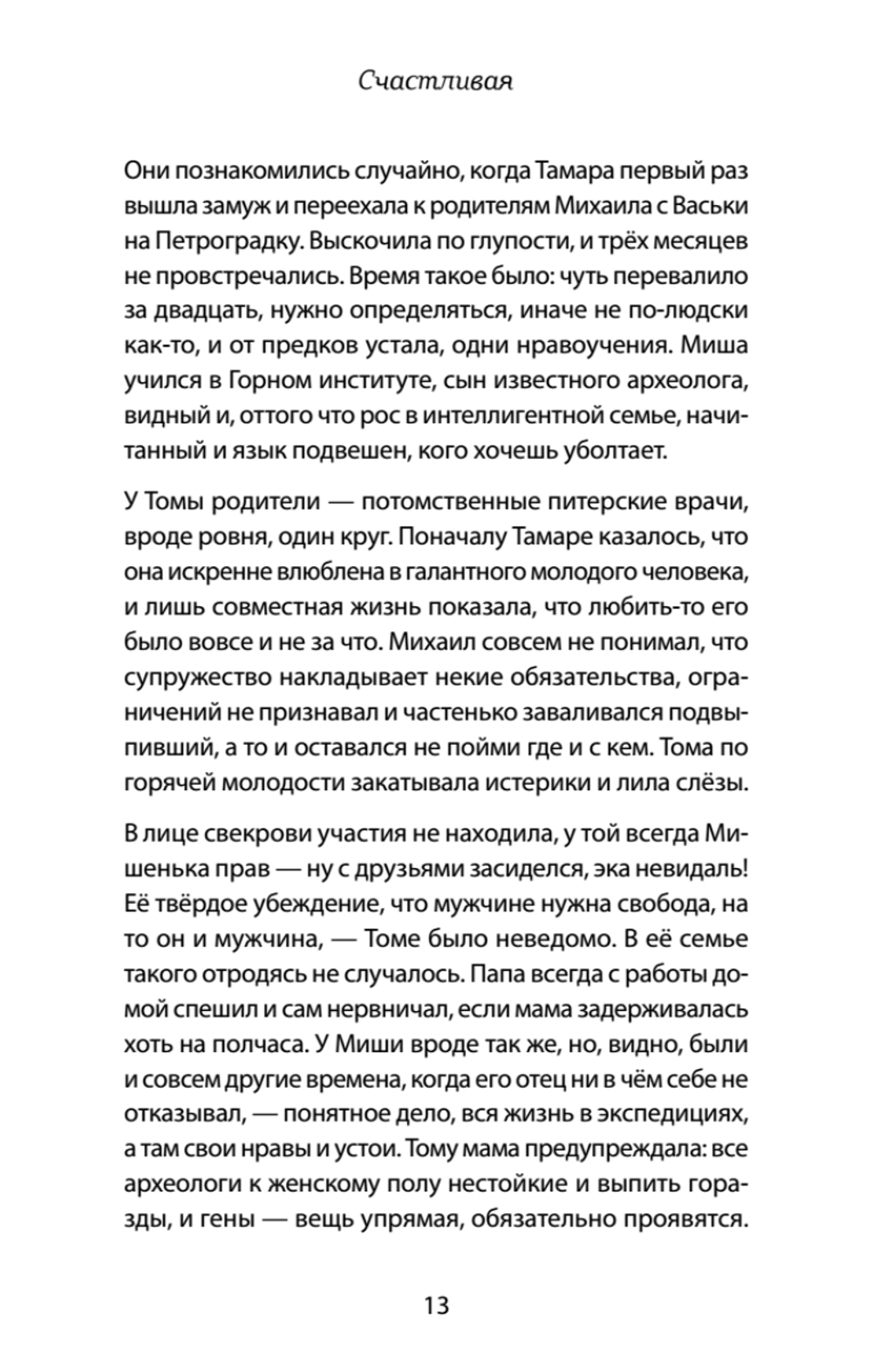 Падение в неизбежность