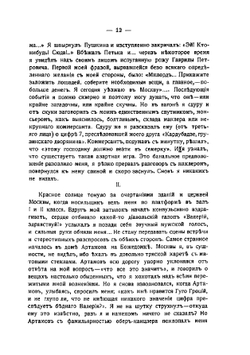 Фантастические рассказы | Мозалевский Виктор Иванович