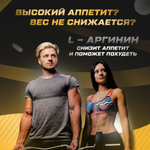 L - аргинин 500 мг / Soul Way / 90 капсул
