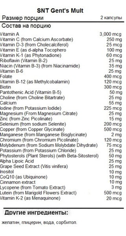 SNT Gent's Multi 90 softgels , Комплекс витаминов для мужчин