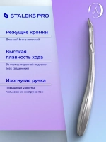 Кусачки профессиональные для кутикулы ногтей Expert 81, 6 мм