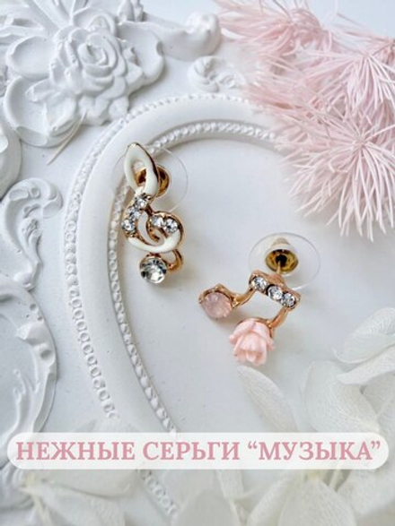 Серьги-гвоздики "Музыка"