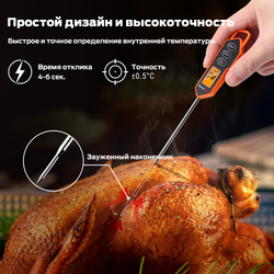 Термометр ThermoPro TP01H, для жидкости и мяса